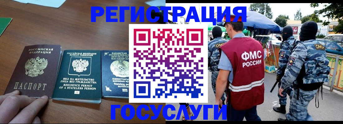 временная регистрация 2025 в Сергаче