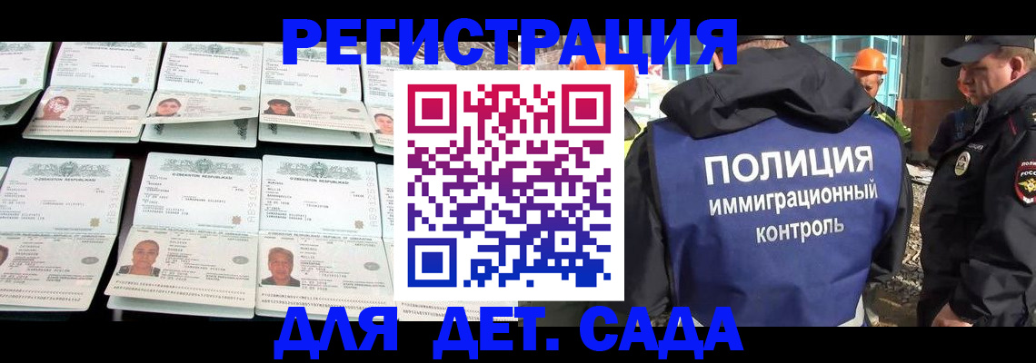 прописка паспорт в Сергаче