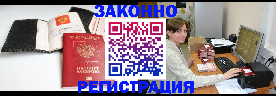 временная регистрация для школы в Сергаче