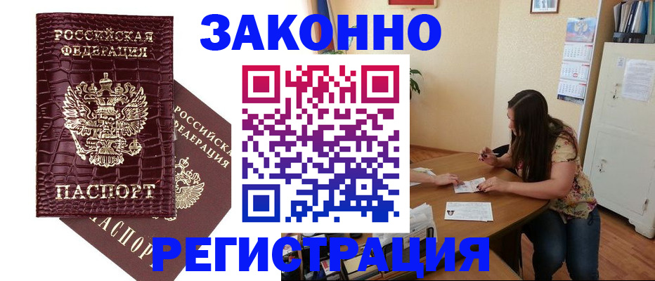 миграционный учет в Сергаче