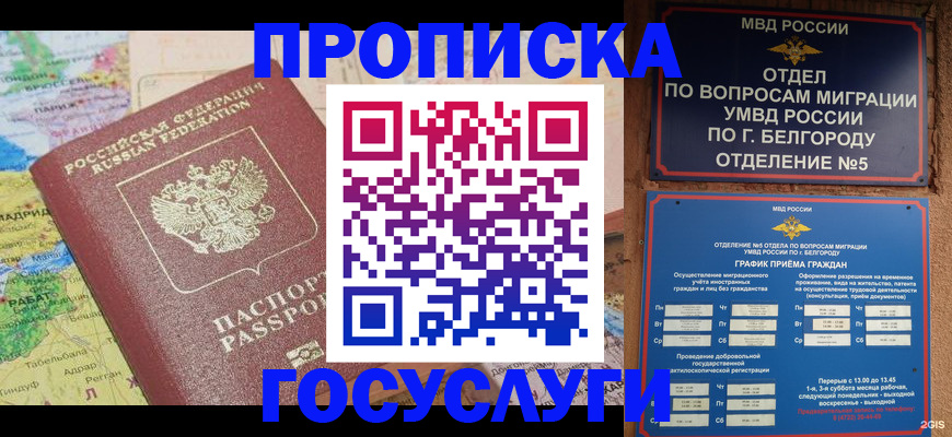 прописка регистрация в Сергаче