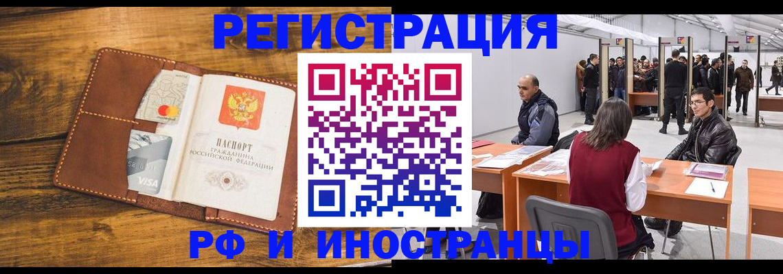 временная регистрация для школы в Сергаче